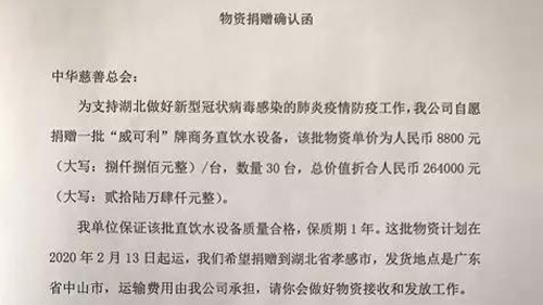 战“疫”必胜,威可利为援驰抗疫尽一份力