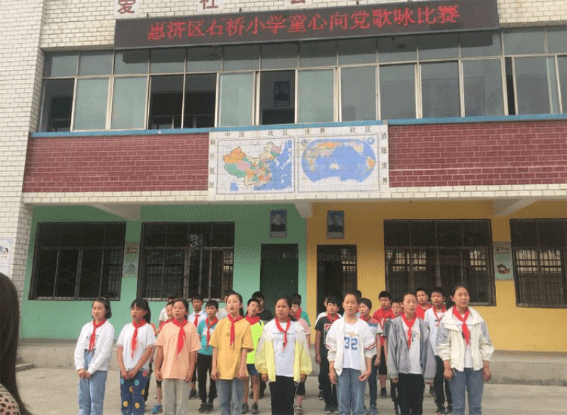 河南石桥小学