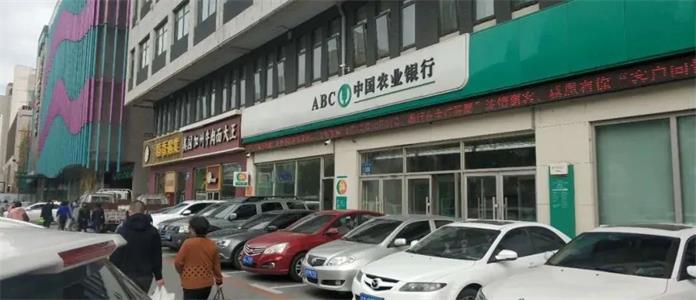 中国农业银行(长春欧亚支行)