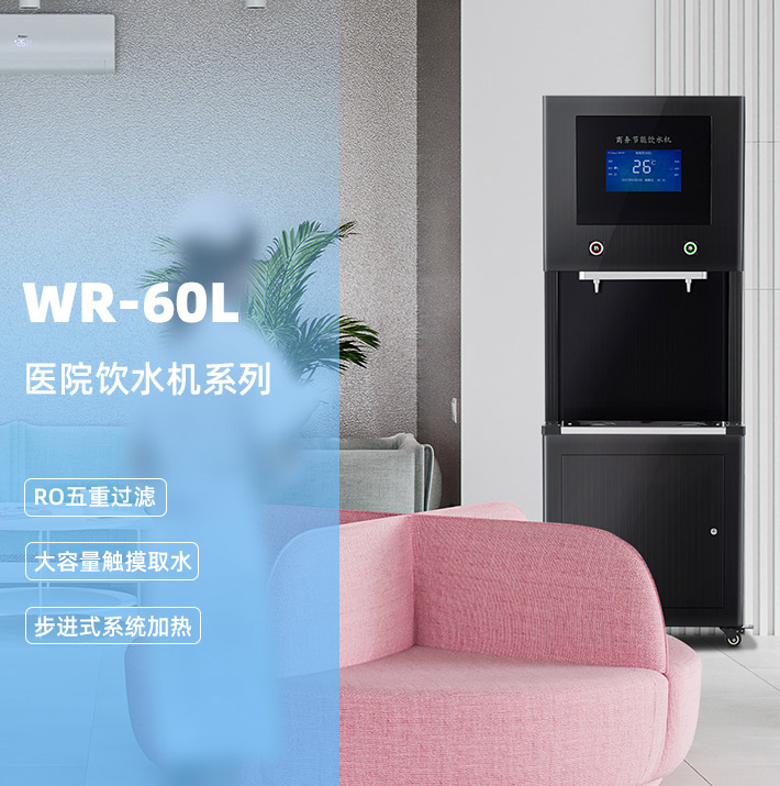 医院开水机